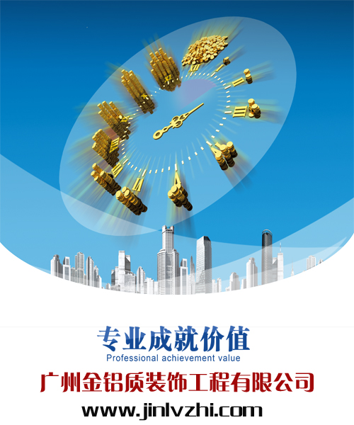 鋁單板廠家金鋁質(zhì)因為專業(yè)，所以有價值